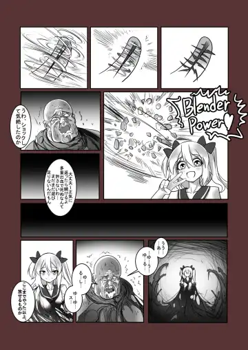 拘引陵虐罠--戸惑いつつじ Fhentai - Page 25