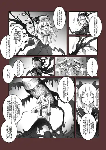 拘引陵虐罠--戸惑いつつじ Fhentai - Page 26