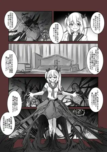 拘引陵虐罠--戸惑いつつじ Fhentai - Page 27
