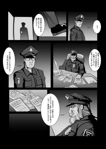 拘引陵虐罠--戸惑いつつじ Fhentai - Page 4