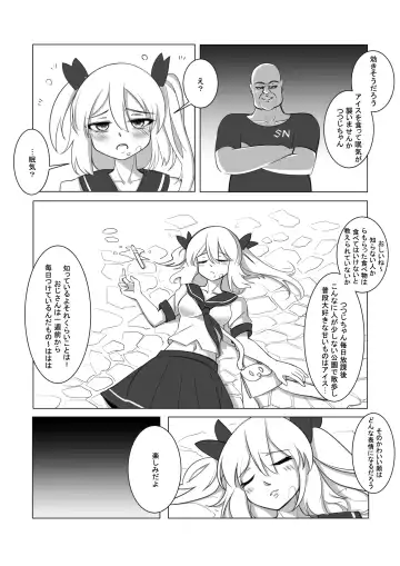 拘引陵虐罠--戸惑いつつじ Fhentai - Page 7