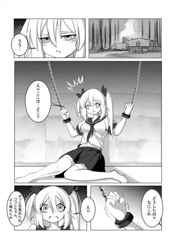 拘引陵虐罠--戸惑いつつじ Fhentai - Page 8