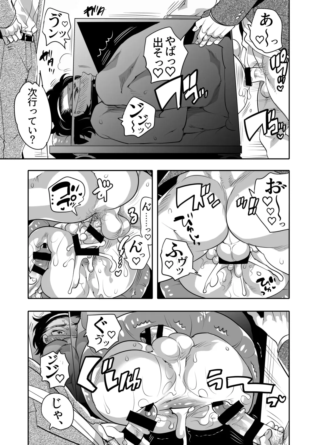 [Inochi Wazuka] Oana Shiyou-kai tada no Niku Sao no Kuse ni Sukebe Anada to Jikaku Saserare Chaimashita Fhentai - Page 10