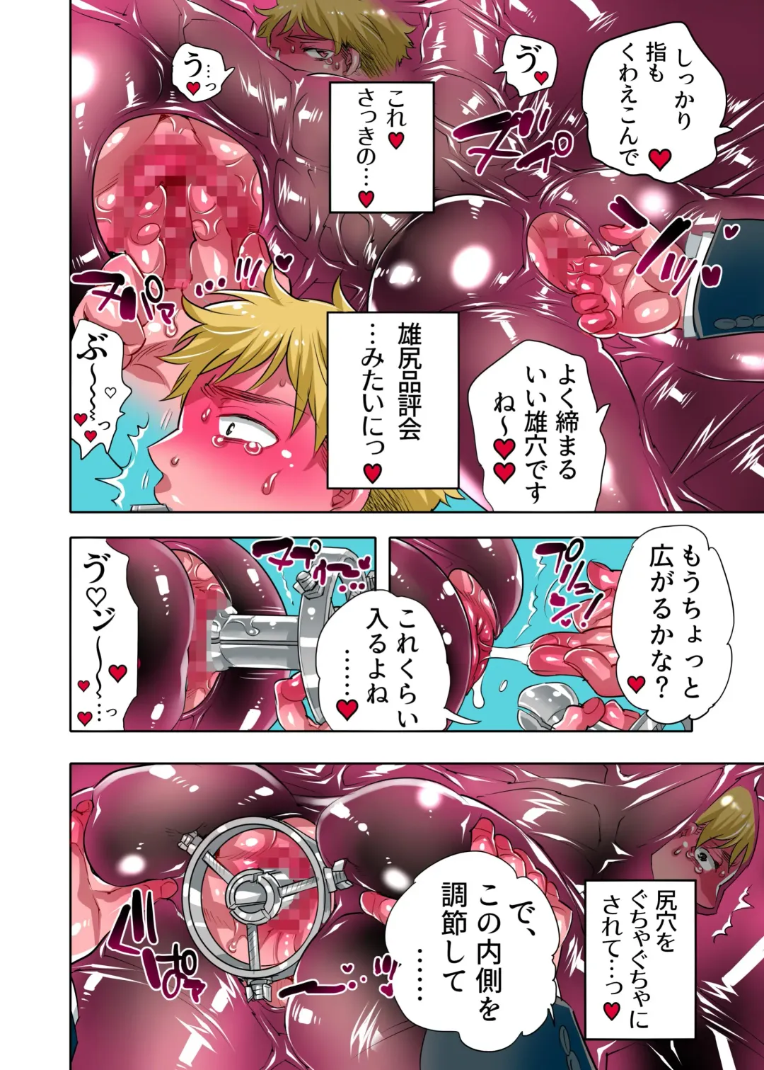 [Inochi Wazuka] Oana Shiyou-kai tada no Niku Sao no Kuse ni Sukebe Anada to Jikaku Saserare Chaimashita Fhentai - Page 18