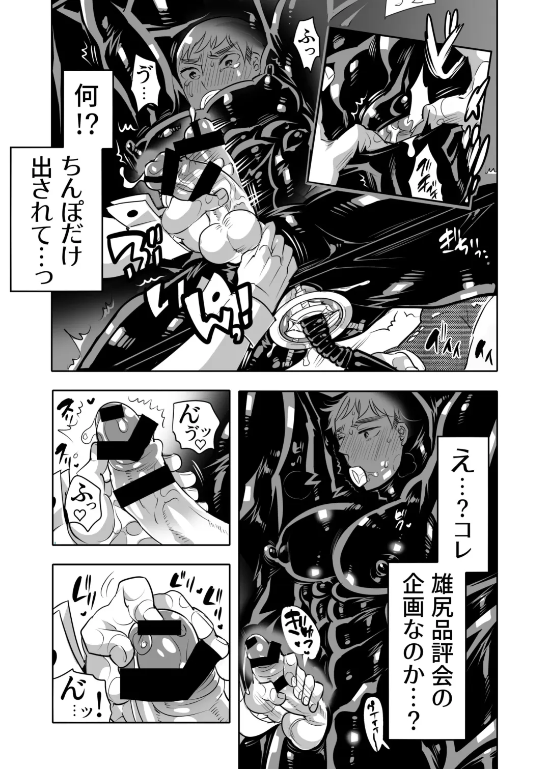 [Inochi Wazuka] Oana Shiyou-kai tada no Niku Sao no Kuse ni Sukebe Anada to Jikaku Saserare Chaimashita Fhentai - Page 21