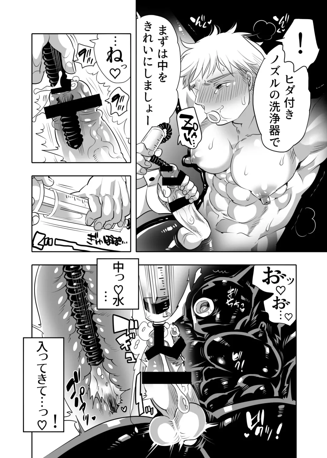 [Inochi Wazuka] Oana Shiyou-kai tada no Niku Sao no Kuse ni Sukebe Anada to Jikaku Saserare Chaimashita Fhentai - Page 22