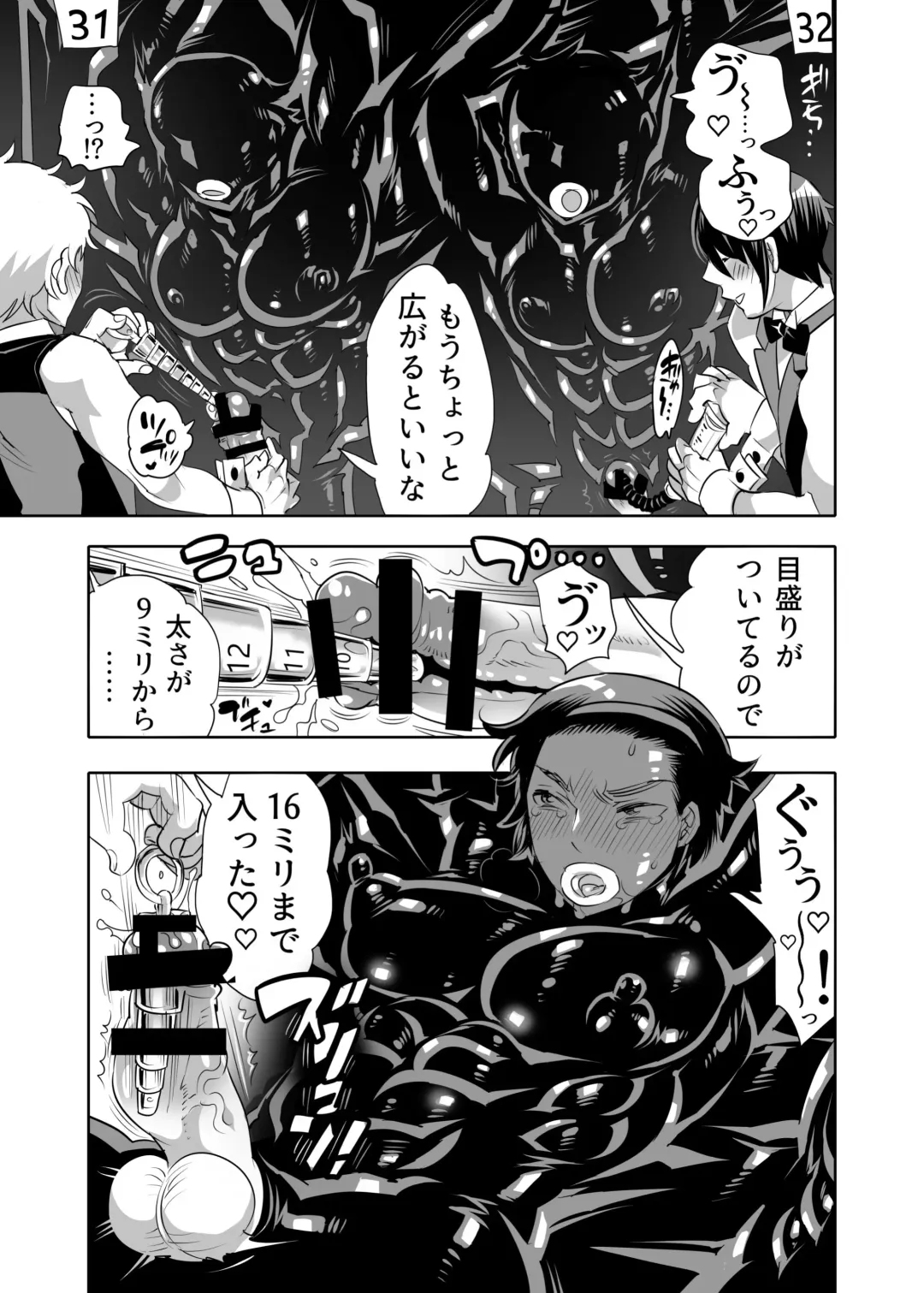 [Inochi Wazuka] Oana Shiyou-kai tada no Niku Sao no Kuse ni Sukebe Anada to Jikaku Saserare Chaimashita Fhentai - Page 23