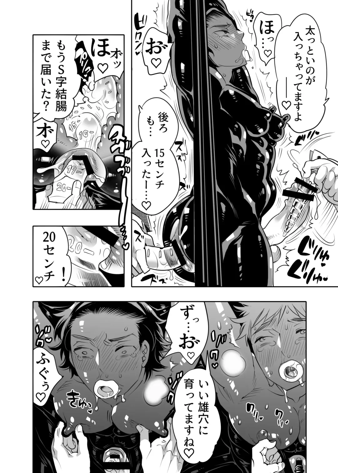 [Inochi Wazuka] Oana Shiyou-kai tada no Niku Sao no Kuse ni Sukebe Anada to Jikaku Saserare Chaimashita Fhentai - Page 24