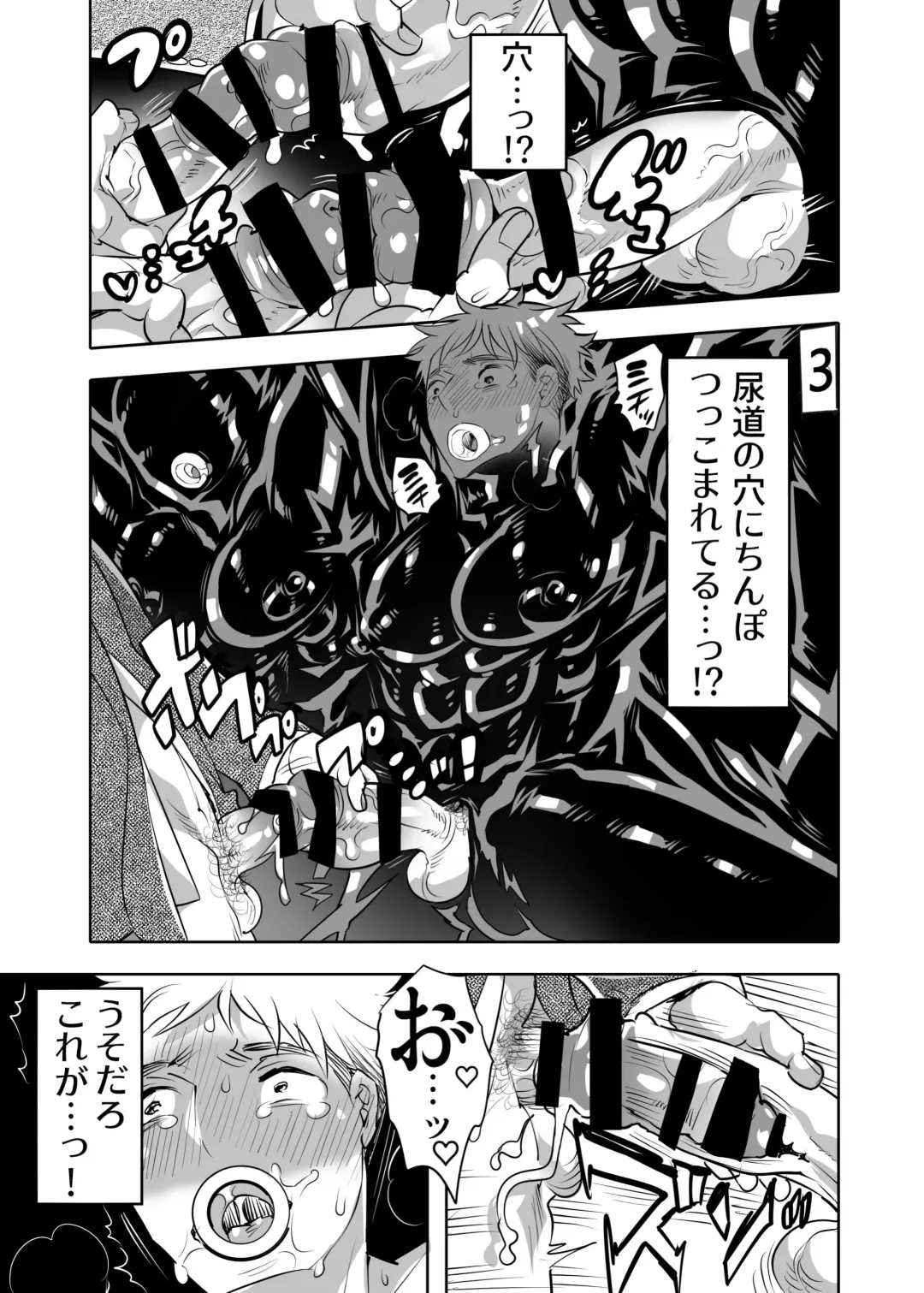 [Inochi Wazuka] Oana Shiyou-kai tada no Niku Sao no Kuse ni Sukebe Anada to Jikaku Saserare Chaimashita Fhentai - Page 29