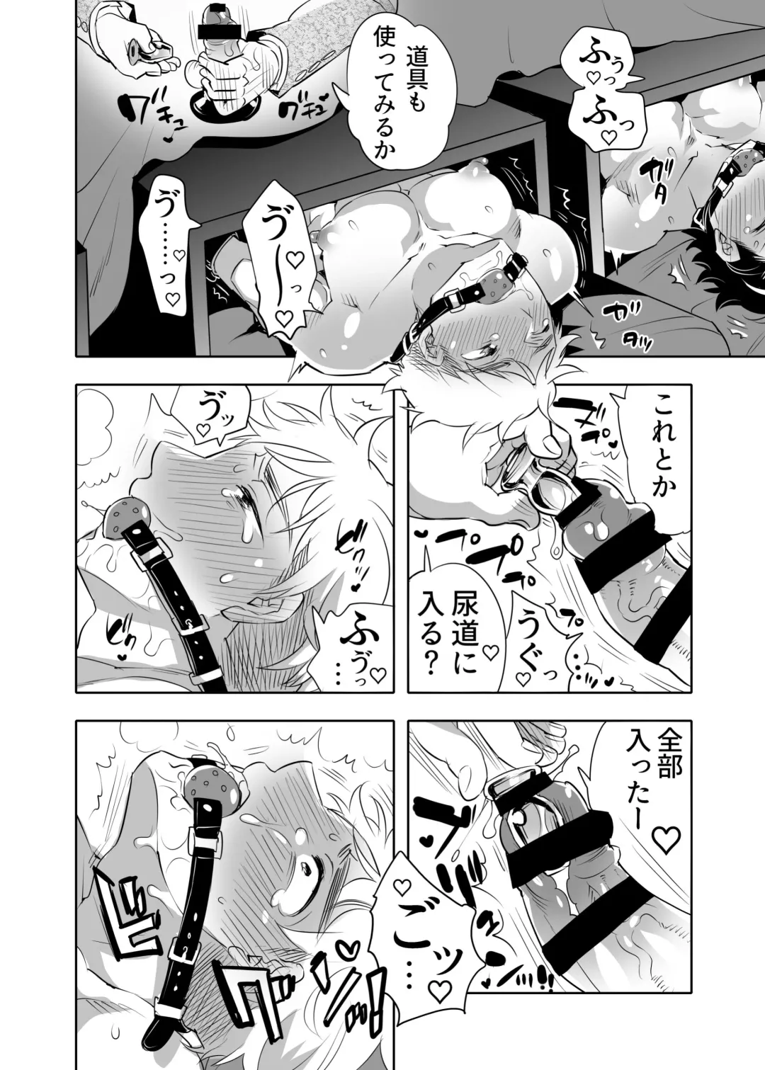 [Inochi Wazuka] Oana Shiyou-kai tada no Niku Sao no Kuse ni Sukebe Anada to Jikaku Saserare Chaimashita Fhentai - Page 4