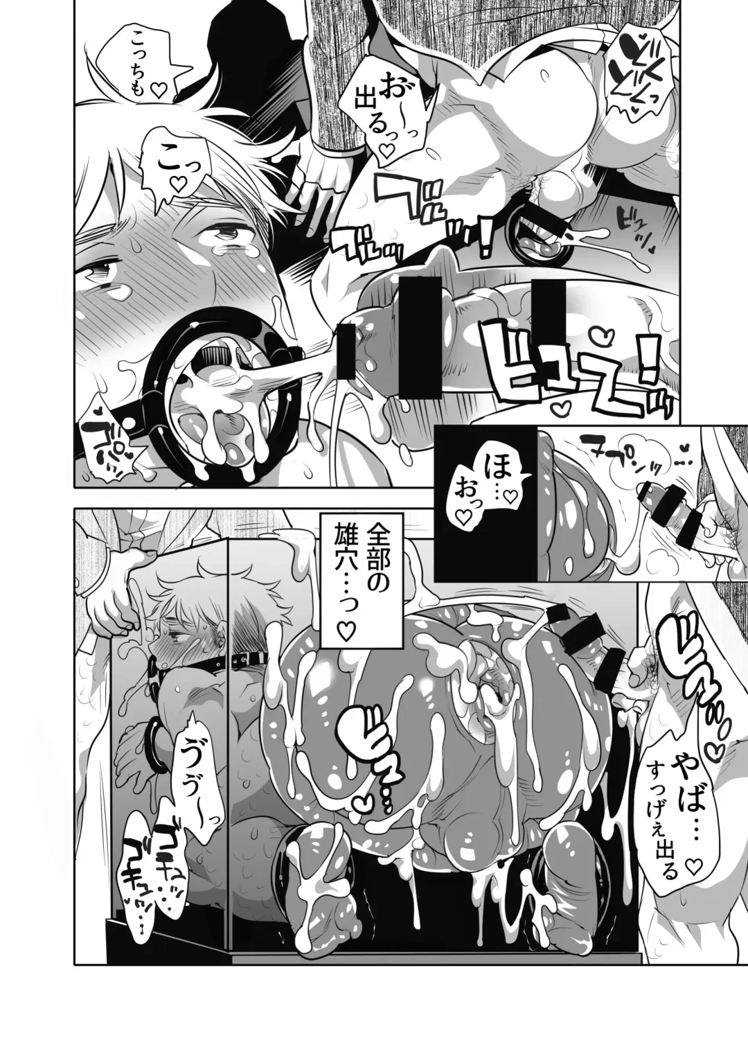 [Inochi Wazuka] Oana Shiyou-kai tada no Niku Sao no Kuse ni Sukebe Anada to Jikaku Saserare Chaimashita Fhentai - Page 40