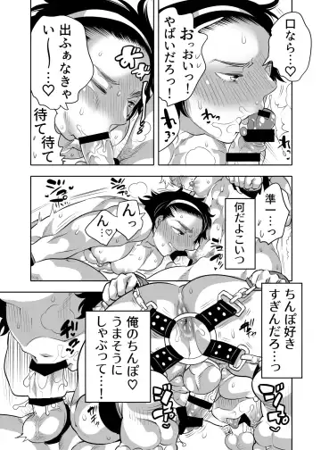 [Inochi Wazuka] Oana Shiyou-kai tada no Niku Sao no Kuse ni Sukebe Anada to Jikaku Saserare Chaimashita Fhentai - Page 13