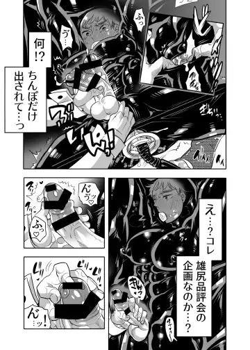 [Inochi Wazuka] Oana Shiyou-kai tada no Niku Sao no Kuse ni Sukebe Anada to Jikaku Saserare Chaimashita Fhentai - Page 21