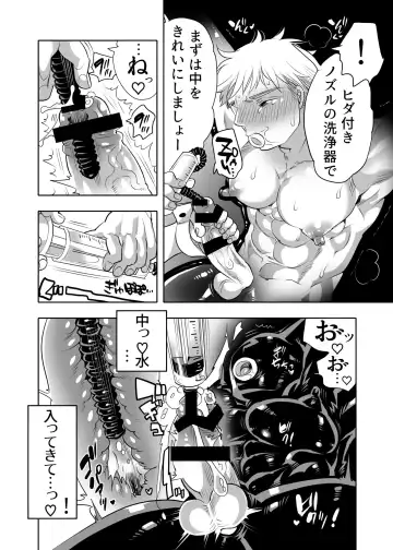 [Inochi Wazuka] Oana Shiyou-kai tada no Niku Sao no Kuse ni Sukebe Anada to Jikaku Saserare Chaimashita Fhentai - Page 22