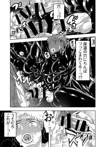 [Inochi Wazuka] Oana Shiyou-kai tada no Niku Sao no Kuse ni Sukebe Anada to Jikaku Saserare Chaimashita Fhentai - Page 29