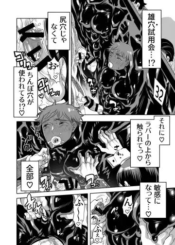 [Inochi Wazuka] Oana Shiyou-kai tada no Niku Sao no Kuse ni Sukebe Anada to Jikaku Saserare Chaimashita Fhentai - Page 30