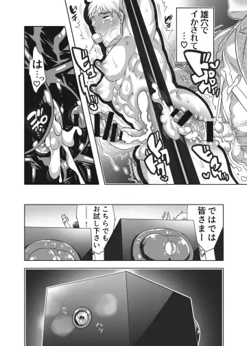 [Inochi Wazuka] Oana Shiyou-kai tada no Niku Sao no Kuse ni Sukebe Anada to Jikaku Saserare Chaimashita Fhentai - Page 34