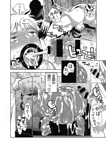 [Inochi Wazuka] Oana Shiyou-kai tada no Niku Sao no Kuse ni Sukebe Anada to Jikaku Saserare Chaimashita Fhentai - Page 40