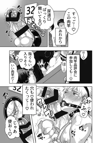 [Inochi Wazuka] Oana Shiyou-kai tada no Niku Sao no Kuse ni Sukebe Anada to Jikaku Saserare Chaimashita Fhentai - Page 51