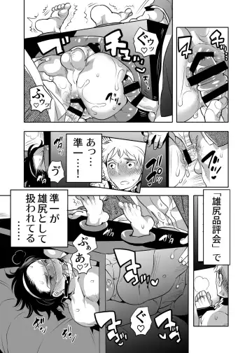 [Inochi Wazuka] Oana Shiyou-kai tada no Niku Sao no Kuse ni Sukebe Anada to Jikaku Saserare Chaimashita Fhentai - Page 9