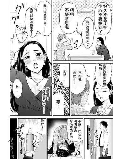 [Shiraishi Nagisa] Uda Meets Fhentai - Page 2