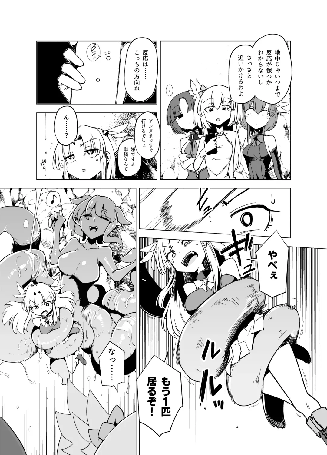 [Sakifox] Mahou Shoujo-tachi  vs Shokushu-san Zenpen | 魔法少女们VS触手先生 前篇 Fhentai - Page 12