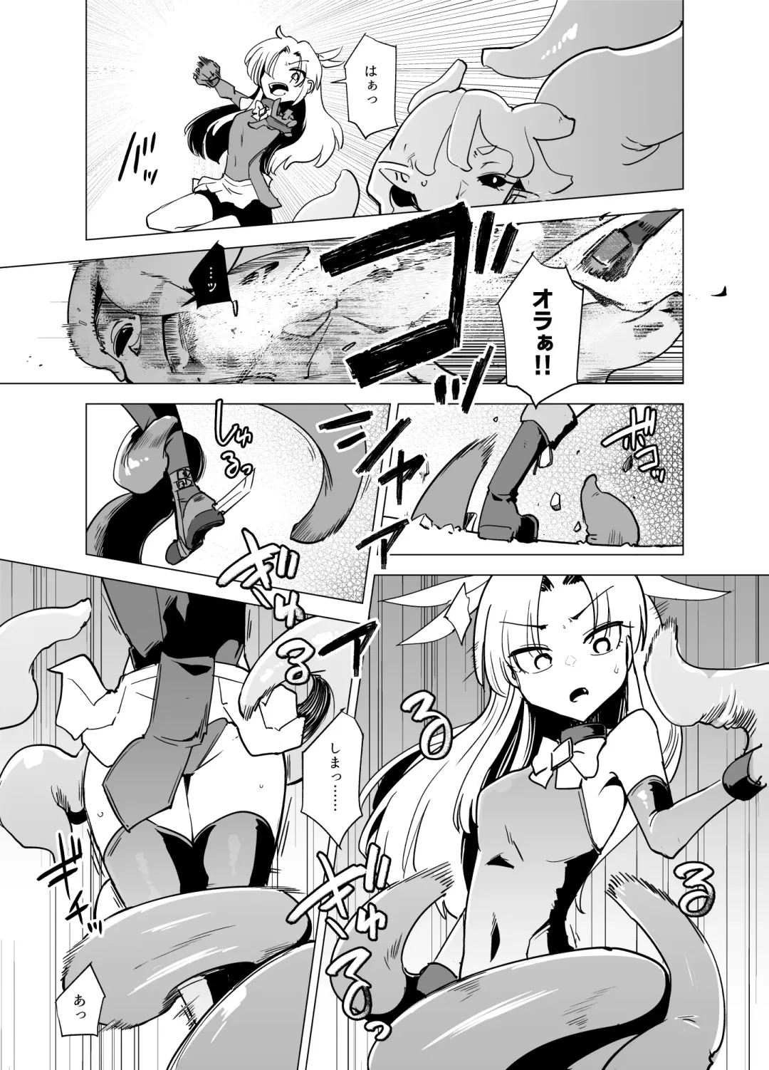 [Sakifox] Mahou Shoujo-tachi  vs Shokushu-san Zenpen | 魔法少女们VS触手先生 前篇 Fhentai - Page 16