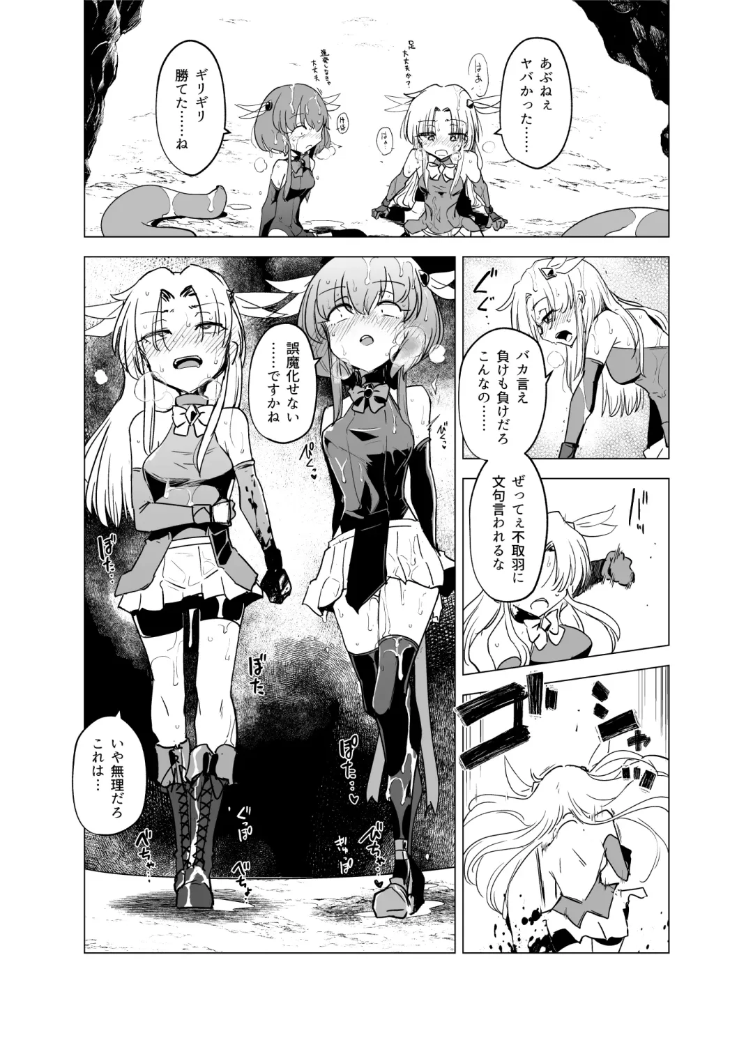 [Sakifox] Mahou Shoujo-tachi  vs Shokushu-san Zenpen | 魔法少女们VS触手先生 前篇 Fhentai - Page 28