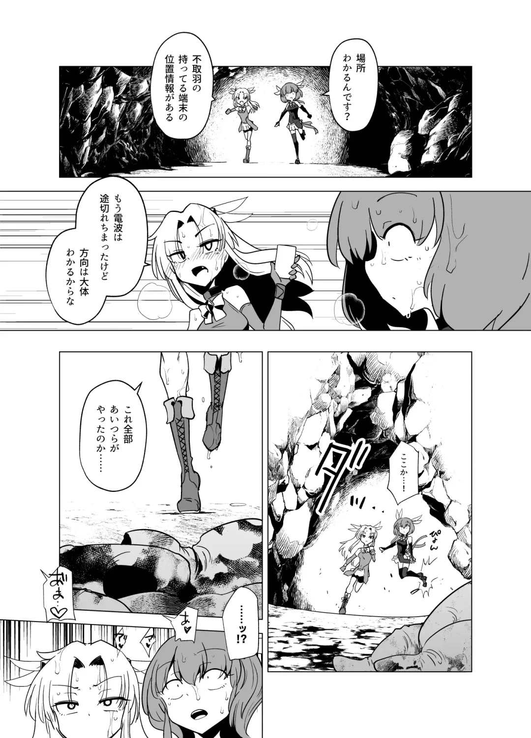[Sakifox] Mahou Shoujo-tachi  vs Shokushu-san Zenpen | 魔法少女们VS触手先生 前篇 Fhentai - Page 29