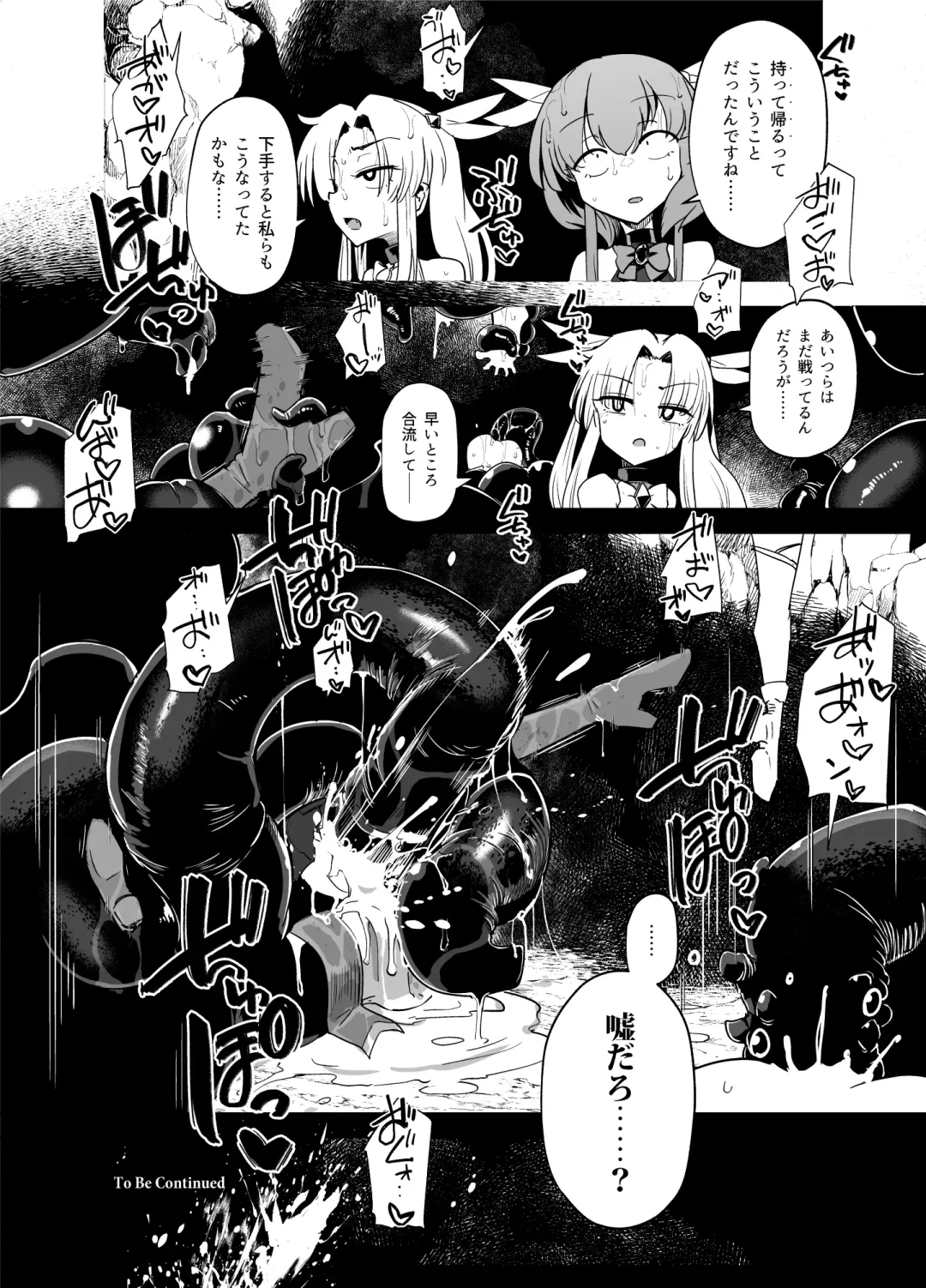 [Sakifox] Mahou Shoujo-tachi  vs Shokushu-san Zenpen | 魔法少女们VS触手先生 前篇 Fhentai - Page 31