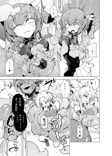 [Sakifox] Mahou Shoujo-tachi  vs Shokushu-san Zenpen | 魔法少女们VS触手先生 前篇 Fhentai - Page 18