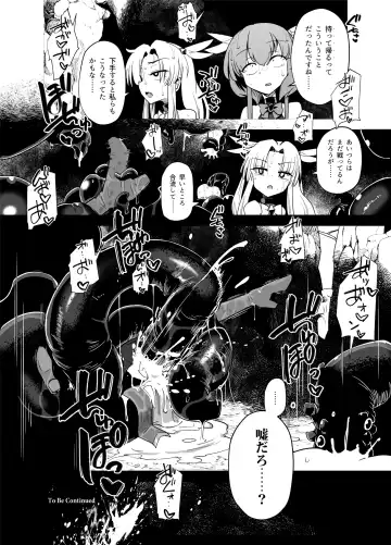 [Sakifox] Mahou Shoujo-tachi  vs Shokushu-san Zenpen | 魔法少女们VS触手先生 前篇 Fhentai - Page 31