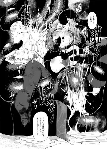 [Sakifox] Mahou Shoujo-tachi  vs Shokushu-san Zenpen | 魔法少女们VS触手先生 前篇 Fhentai - Page 33