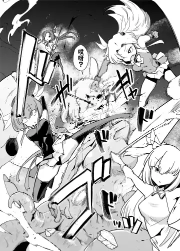 [Sakifox] Mahou Shoujo-tachi  vs Shokushu-san Zenpen | 魔法少女们VS触手先生 前篇 Fhentai - Page 8