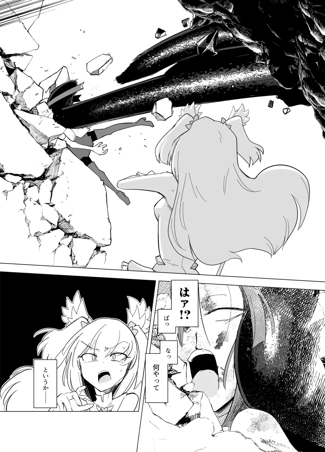 [Sakifox] Mahou Shoujo-tachi  vs Shokushu-san Kouhen | 魔法少女们VS触手先生 后篇 Fhentai - Page 12