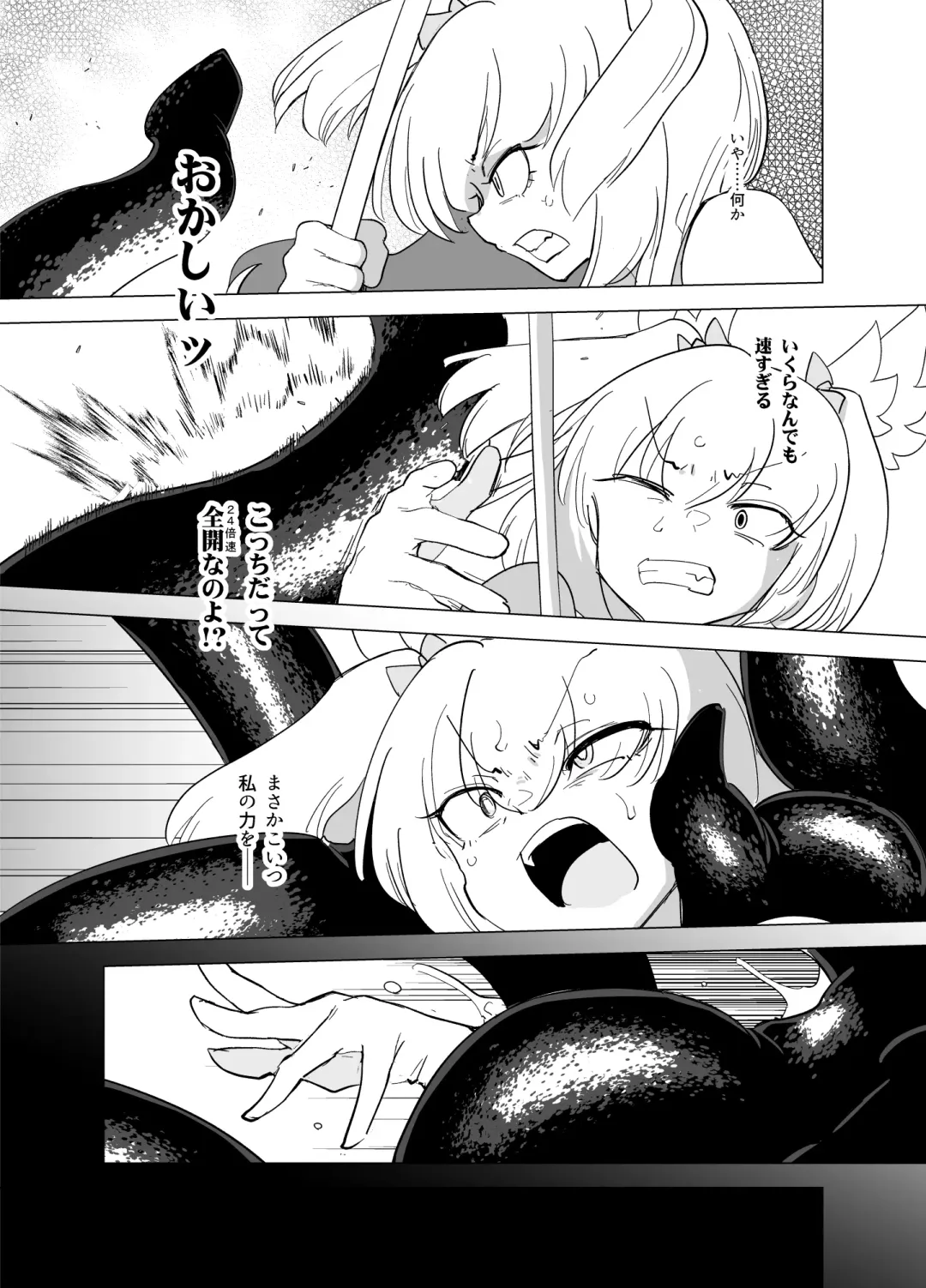 [Sakifox] Mahou Shoujo-tachi  vs Shokushu-san Kouhen | 魔法少女们VS触手先生 后篇 Fhentai - Page 14
