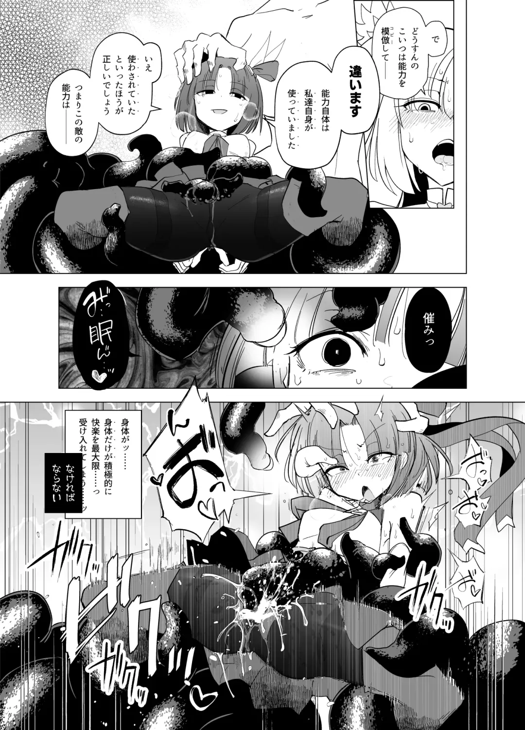 [Sakifox] Mahou Shoujo-tachi  vs Shokushu-san Kouhen | 魔法少女们VS触手先生 后篇 Fhentai - Page 16