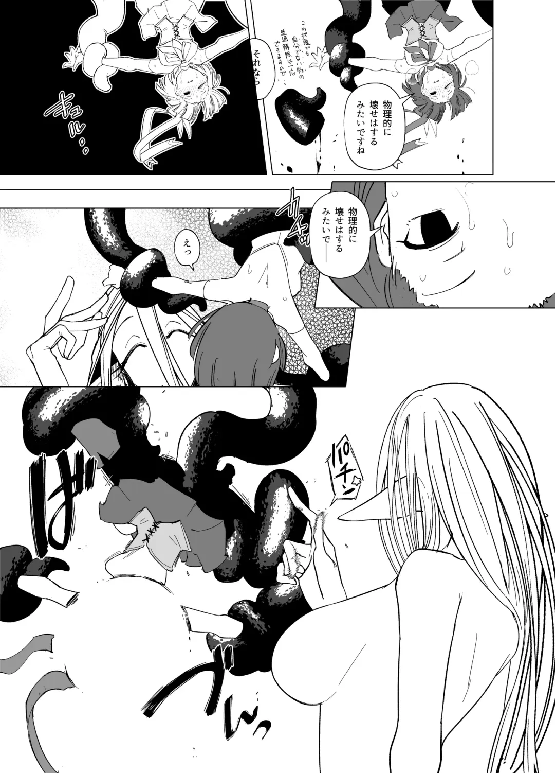 [Sakifox] Mahou Shoujo-tachi  vs Shokushu-san Kouhen | 魔法少女们VS触手先生 后篇 Fhentai - Page 22