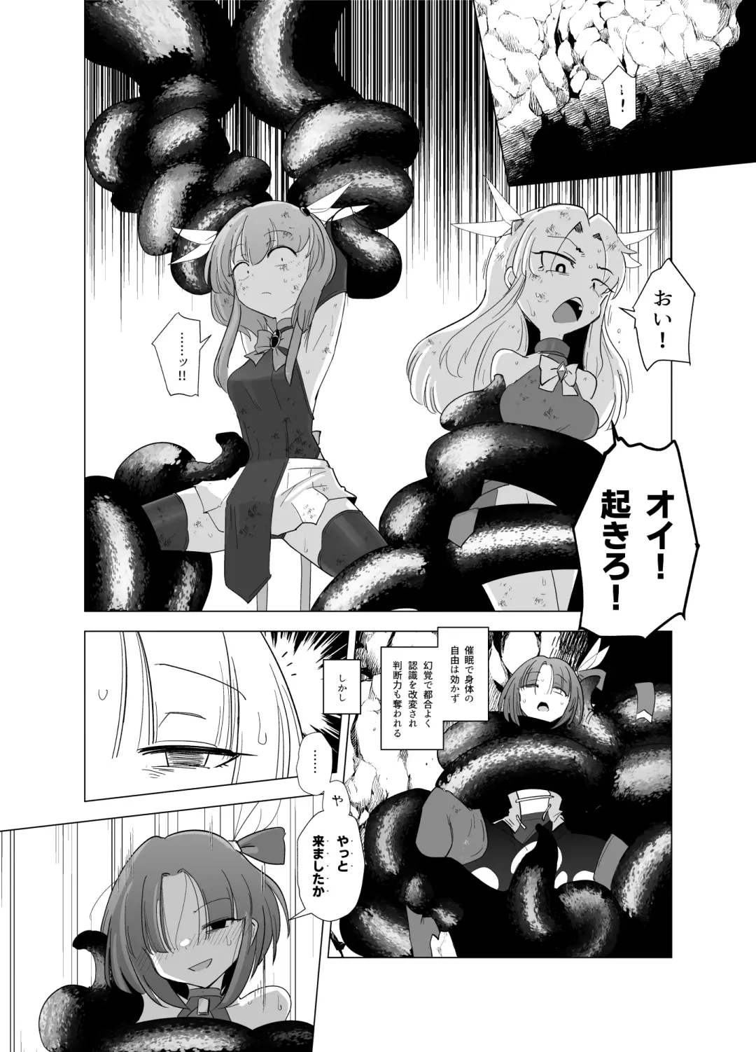 [Sakifox] Mahou Shoujo-tachi  vs Shokushu-san Kouhen | 魔法少女们VS触手先生 后篇 Fhentai - Page 37