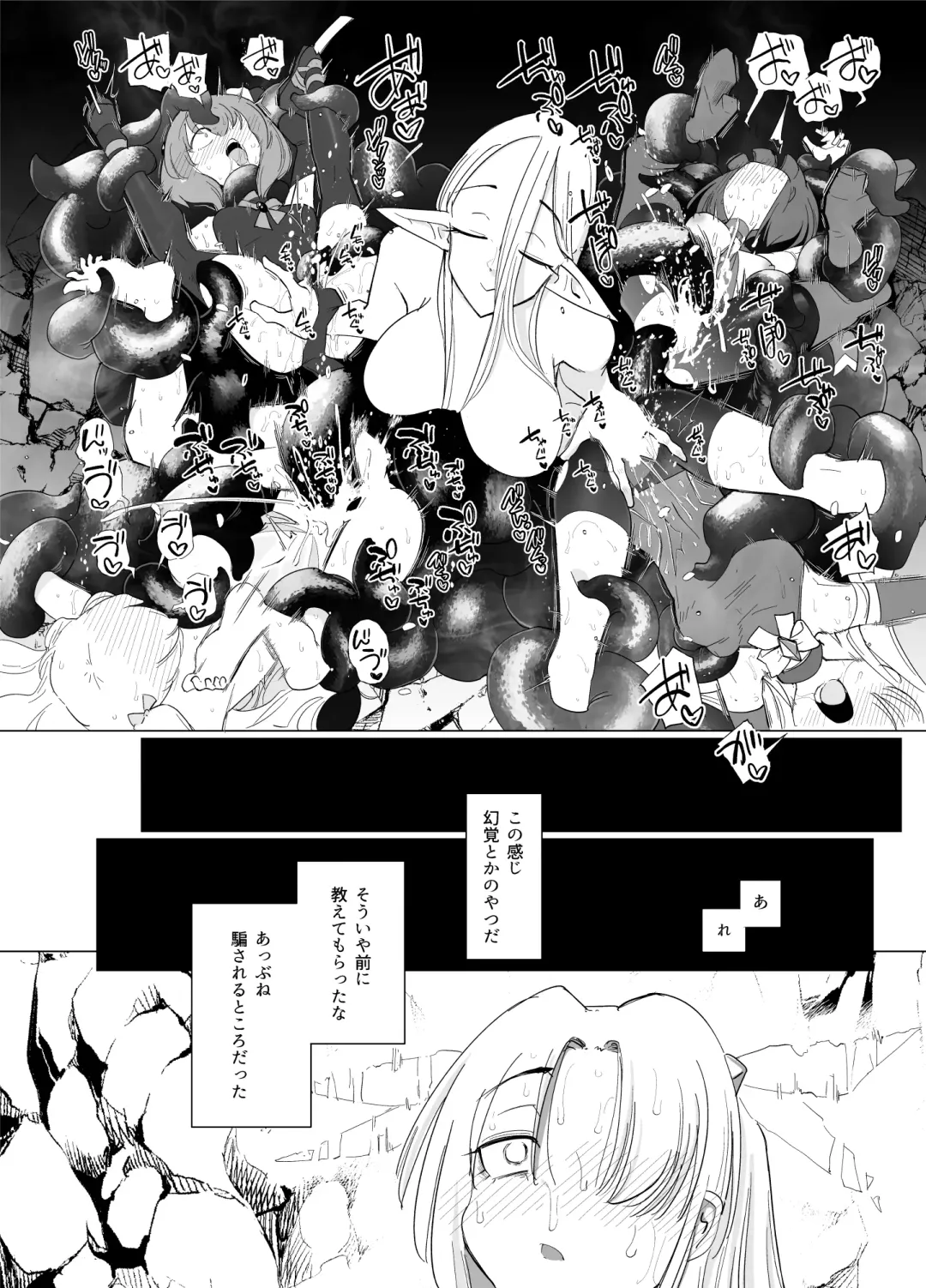 [Sakifox] Mahou Shoujo-tachi  vs Shokushu-san Kouhen | 魔法少女们VS触手先生 后篇 Fhentai - Page 41