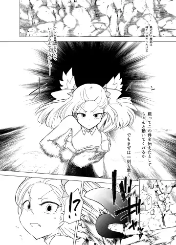 [Sakifox] Mahou Shoujo-tachi  vs Shokushu-san Kouhen | 魔法少女们VS触手先生 后篇 Fhentai - Page 11