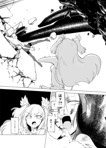 [Sakifox] Mahou Shoujo-tachi  vs Shokushu-san Kouhen | 魔法少女们VS触手先生 后篇 Fhentai - Page 12