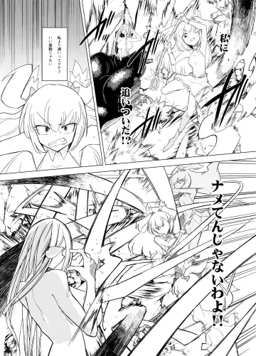 [Sakifox] Mahou Shoujo-tachi  vs Shokushu-san Kouhen | 魔法少女们VS触手先生 后篇 Fhentai - Page 13