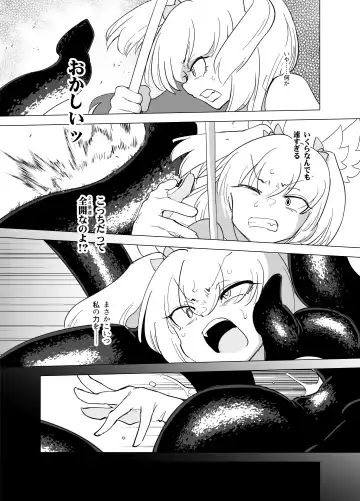 [Sakifox] Mahou Shoujo-tachi  vs Shokushu-san Kouhen | 魔法少女们VS触手先生 后篇 Fhentai - Page 14