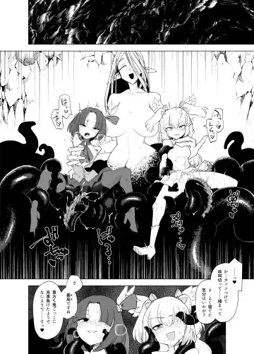 [Sakifox] Mahou Shoujo-tachi  vs Shokushu-san Kouhen | 魔法少女们VS触手先生 后篇 Fhentai - Page 15