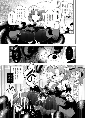 [Sakifox] Mahou Shoujo-tachi  vs Shokushu-san Kouhen | 魔法少女们VS触手先生 后篇 Fhentai - Page 16