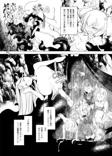 [Sakifox] Mahou Shoujo-tachi  vs Shokushu-san Kouhen | 魔法少女们VS触手先生 后篇 Fhentai - Page 18