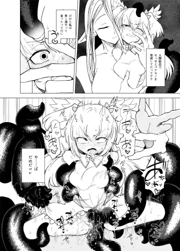 [Sakifox] Mahou Shoujo-tachi  vs Shokushu-san Kouhen | 魔法少女们VS触手先生 后篇 Fhentai - Page 19