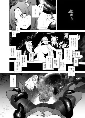 [Sakifox] Mahou Shoujo-tachi  vs Shokushu-san Kouhen | 魔法少女们VS触手先生 后篇 Fhentai - Page 23