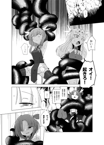 [Sakifox] Mahou Shoujo-tachi  vs Shokushu-san Kouhen | 魔法少女们VS触手先生 后篇 Fhentai - Page 37